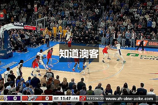 知道澳客